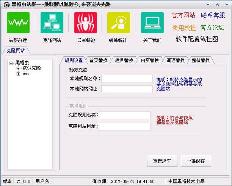 揭秘站群程序：快速构建网站的新工具
